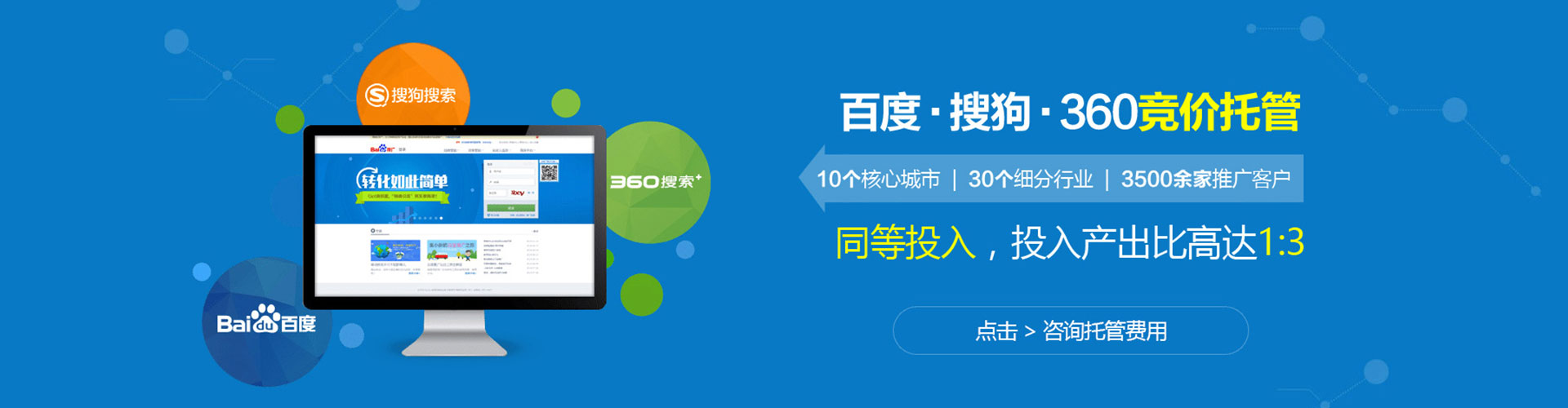 满洲里百度如何推广