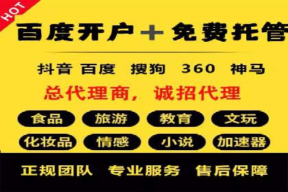 百度竞价托管运营助力企业增长案例